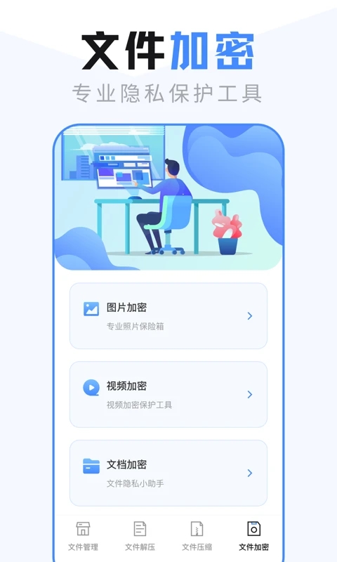 ES文件管理器app2