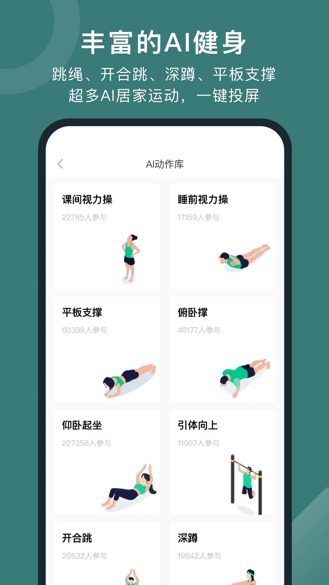 悦动圈app1