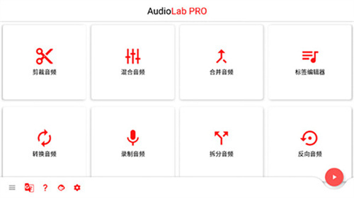 audiolab中文版免费下载2022软件特点