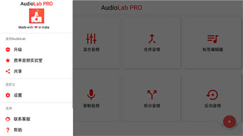 audiolab中文版免费下载2022软件介绍