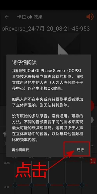 AudioLab卡啦OK效果怎么提3