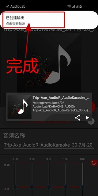 AudioLab卡啦OK效果怎么提5