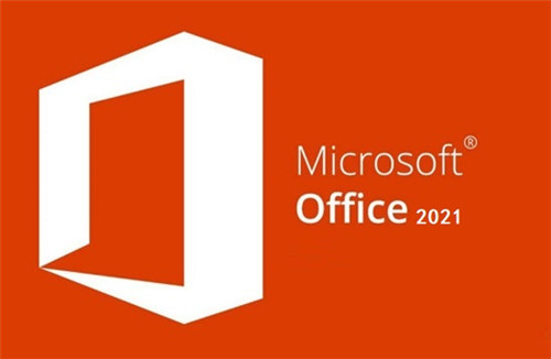 Office2021永久软件介绍