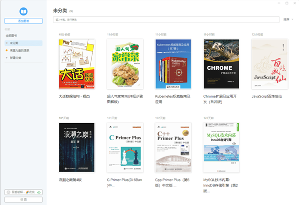 Neat Reader 第2张图片