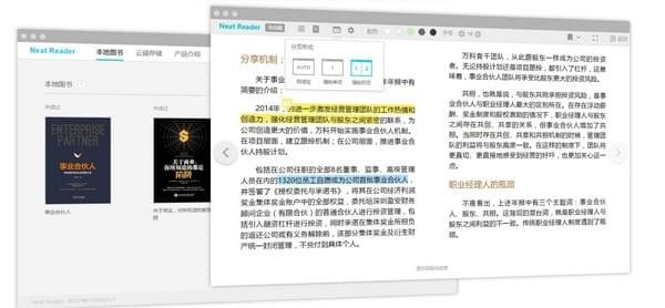 Neat Reader 第1张图片