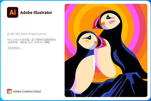 Adobe Illustrator 2022中文软件介绍