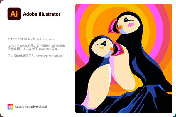 Adobe Illustrator 2022破解安装教程5