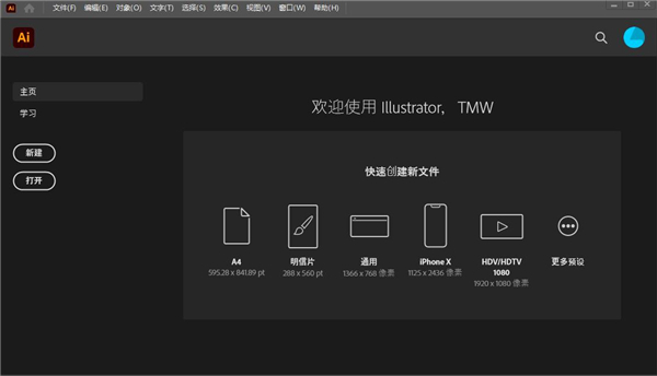 Adobe Illustrator 2022破解安装教程6