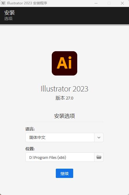 AI2023中文免费版安装教程2