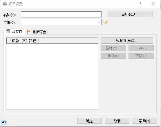 sdl passolo使用方法1