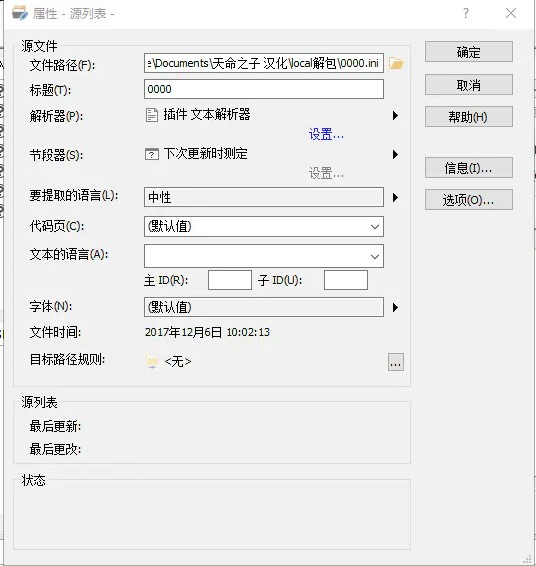 sdl passolo使用方法2