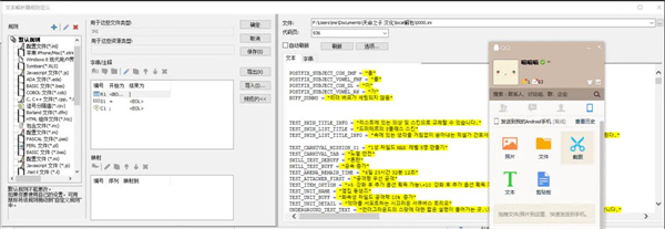 sdl passolo使用方法3