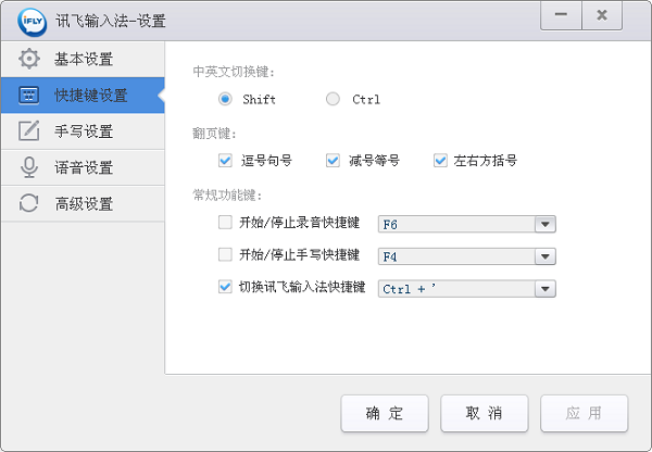 讯飞输入法下载安装2022最新版 第1张图片