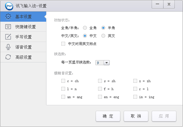 讯飞输入法下载安装2022最新版 第2张图片