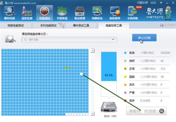 鲁大师电脑版安装包怎么检测硬盘坏道3