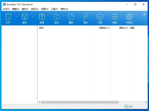 BandiZip中文免费版软件特点