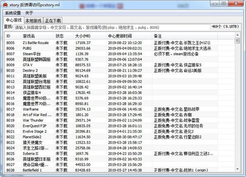 蘑菇游戏下载器正版免费版软件介绍