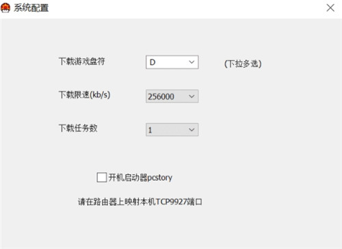 蘑菇游戏下载器正版免费版软件特点