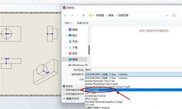 怎么导出二维图5