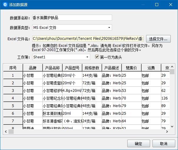 神奇条码标签打印系统 第1张图片