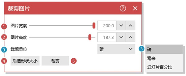 ppt iSlide插件使用说明3