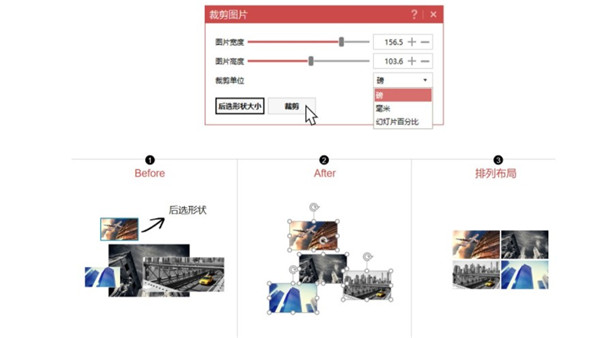 ppt iSlide插件使用说明4