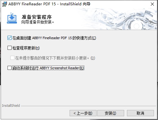 ABBYY FineReader 15安装教程6