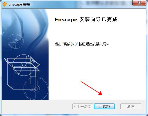 软件安装破解教程4