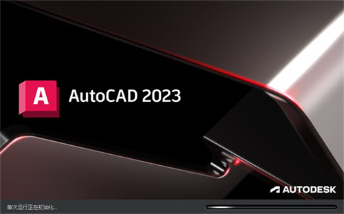 AutoCAD2023中文软件介绍