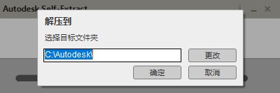 AutoCAD2023中文安装教程1