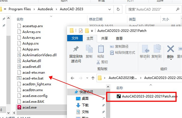 AutoCAD2023中文安装教程6