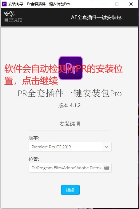 Pr全套插件一键安装包Pro2023版安装教程2