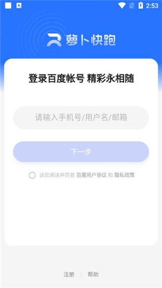 萝卜快跑app怎么用1