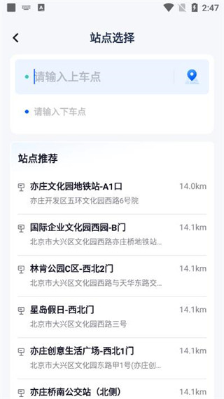 萝卜快跑app怎么用5