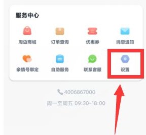 叫叫APP如何设置上课提醒1