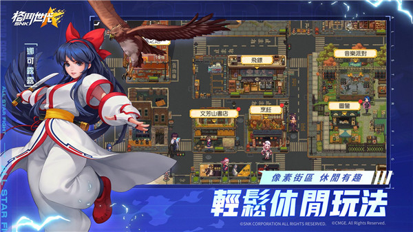 SNK格斗世代官方正版下载中文版游戏介绍