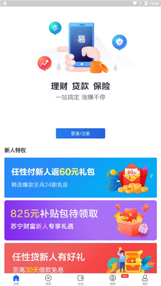 易付宝app官方怎么用1