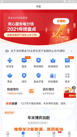 易付宝app官方怎么用2