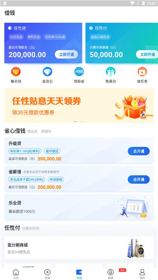 易付宝app官方怎么用3