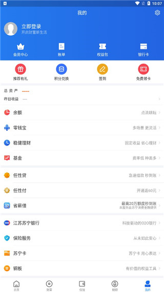 易付宝app官方怎么用5