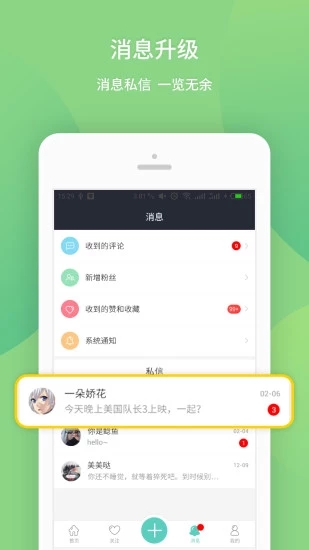 我要个性app下载 第2张图片