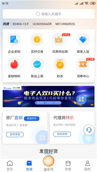 芯查查app中文版怎么用2