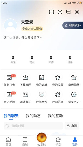 芯查查app中文版怎么用5