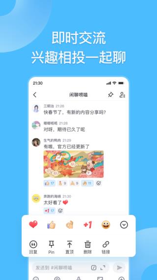 Fanbook地铁跑酷服务器软件介绍