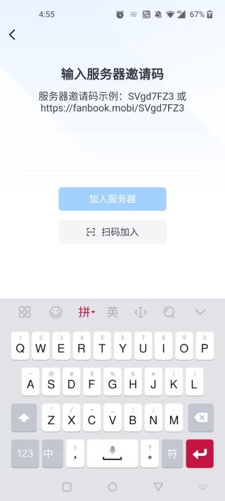 Fanbook怎么用3