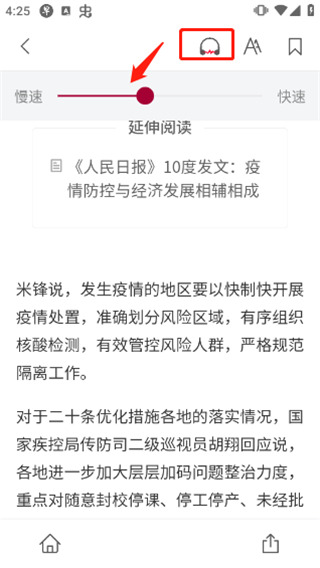 新加坡联合早报app怎么看1