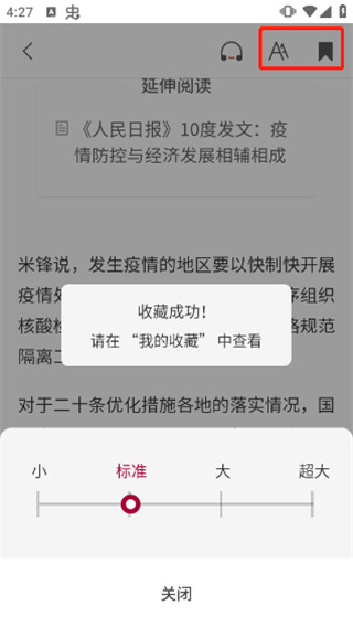 新加坡联合早报app怎么看2