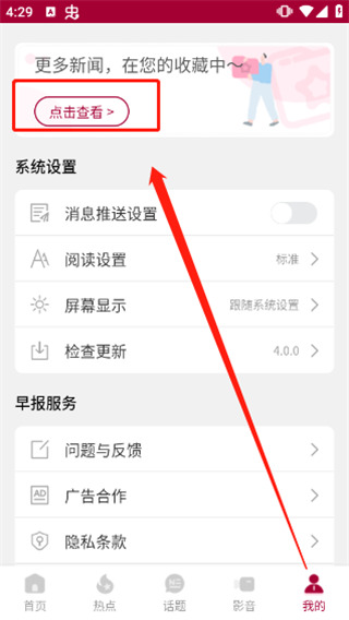 新加坡联合早报app怎么看4