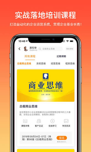 大脑银行app官方版下载 第2张图片