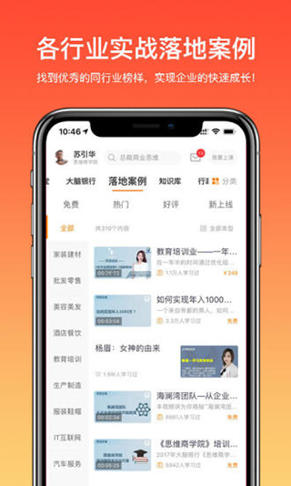 大脑银行app官方版下载 第3张图片